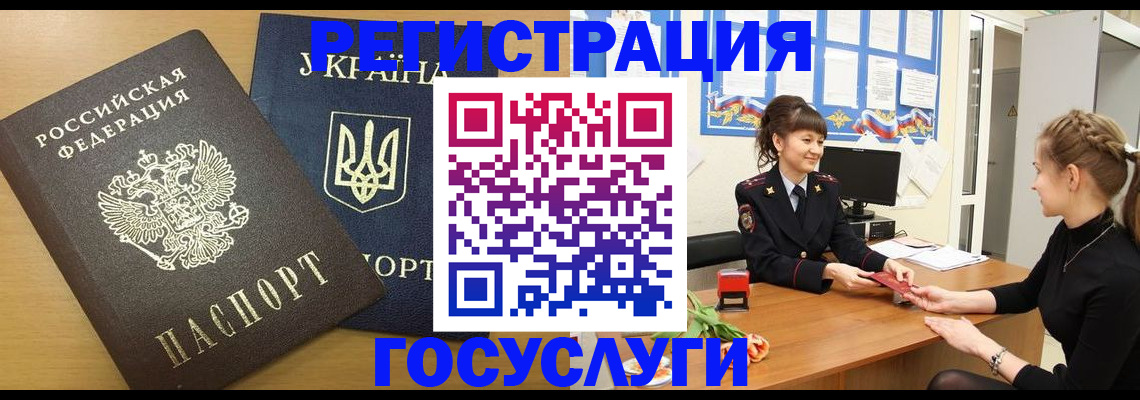 прописка законно в Вышнем Волочке