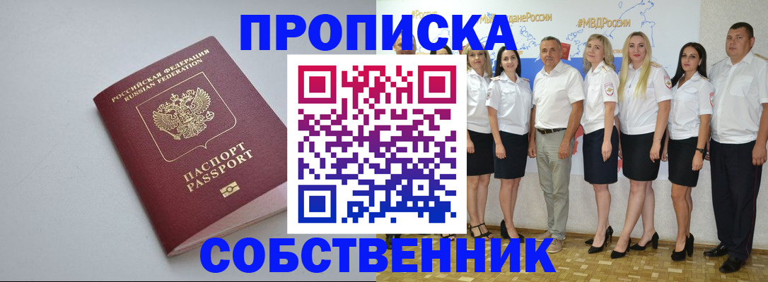 временная регистрация для школы в Вышнем Волочке