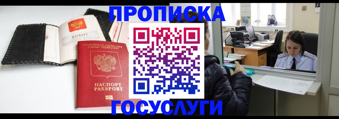 временная регистрация поиск в Вышнем Волочке