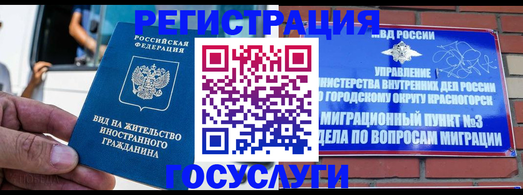 прописка иностранных граждан в Вышнем Волочке