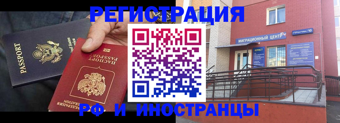 временная регистрация в Вышнем Волочке