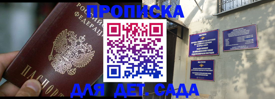 регистрация для школы в Вышнем Волочке